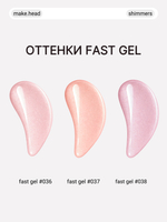 Fast Gel #036 (champagne glow с шиммером) 15 гр