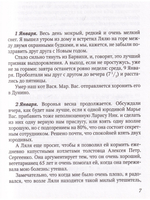 Дневники 1952-1954 г