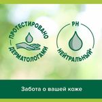 Гель для душа 250 мл, PALMOLIVE ГУРМЭ СПА "Ежевичный мусс", 8718951180369