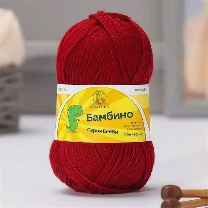 Пряжа Бамбино вишня шерсть/акрил 50гр 150м 091 *10