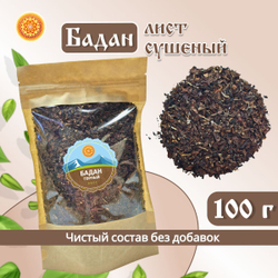 Бадан измельченный (лист)