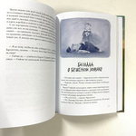 Зверские сказки