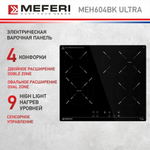 Электрическая варочная панель Meferi MEH604BK ULTRA фото 