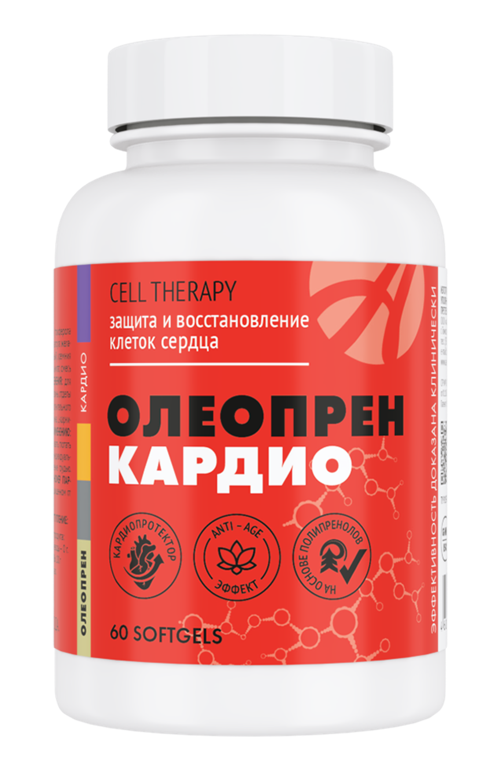 Олеопрен Кардио, 60 капс Кардиопротектор. Защита и регенерация клеток сердца