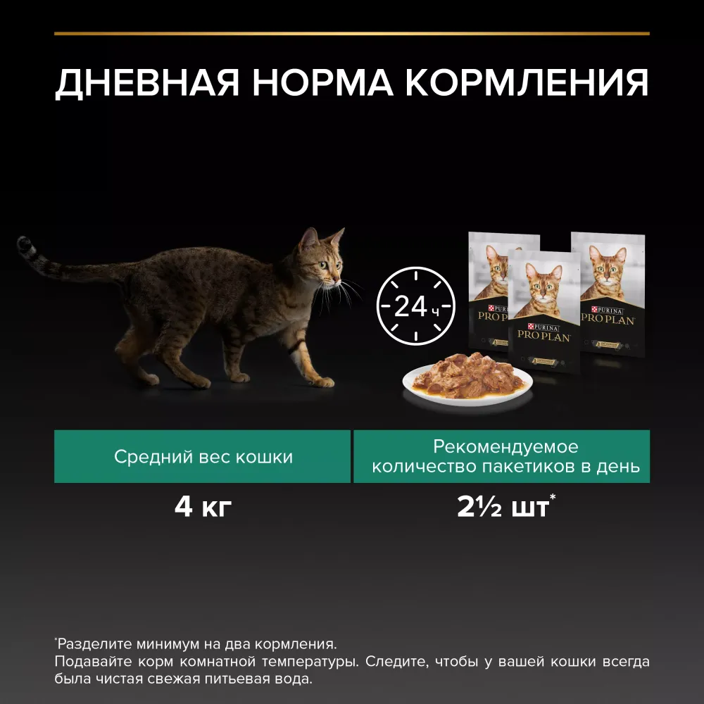 Влажный корм Pro Plan Sterilised Maintenance для взрослых стерилизованных кошек с уткой в соусе, с курицей в соусе 85 г х 10 шт.