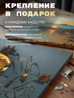 Картина Апельсин и корица интерьерная 30х40см 1шт.