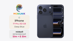 Apple iPhone 17 Pro 512ГБ Deep Blue (Без RuStore)
