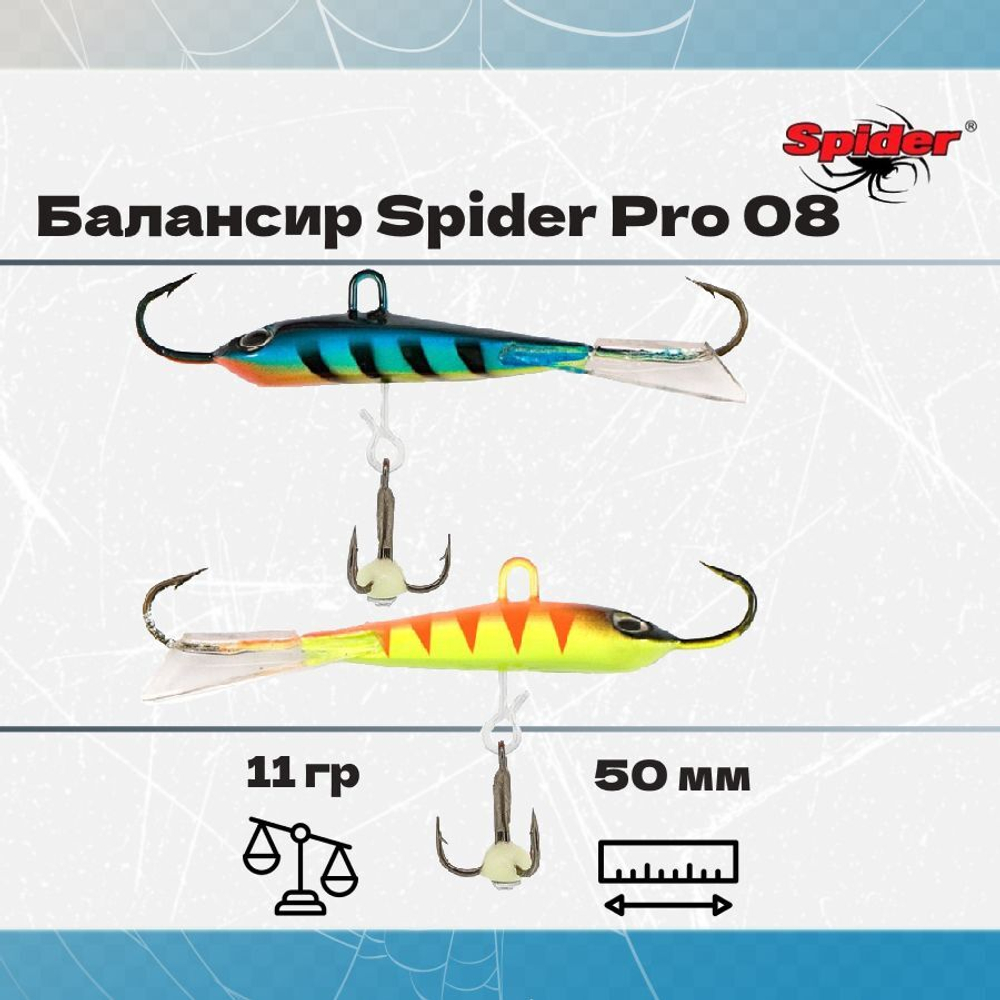 Балансир рыболовный Pro 08 11гр, 50мм, цвет 31