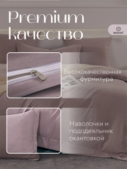 Постельное белье евро бархатный сатин