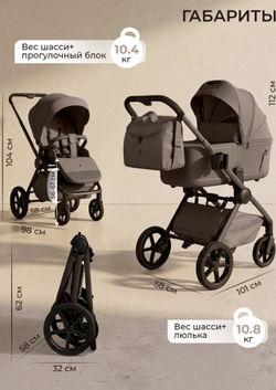 Sweet Baby Коляска 2 в 1 SBL Alba 2.0 Dark Beige