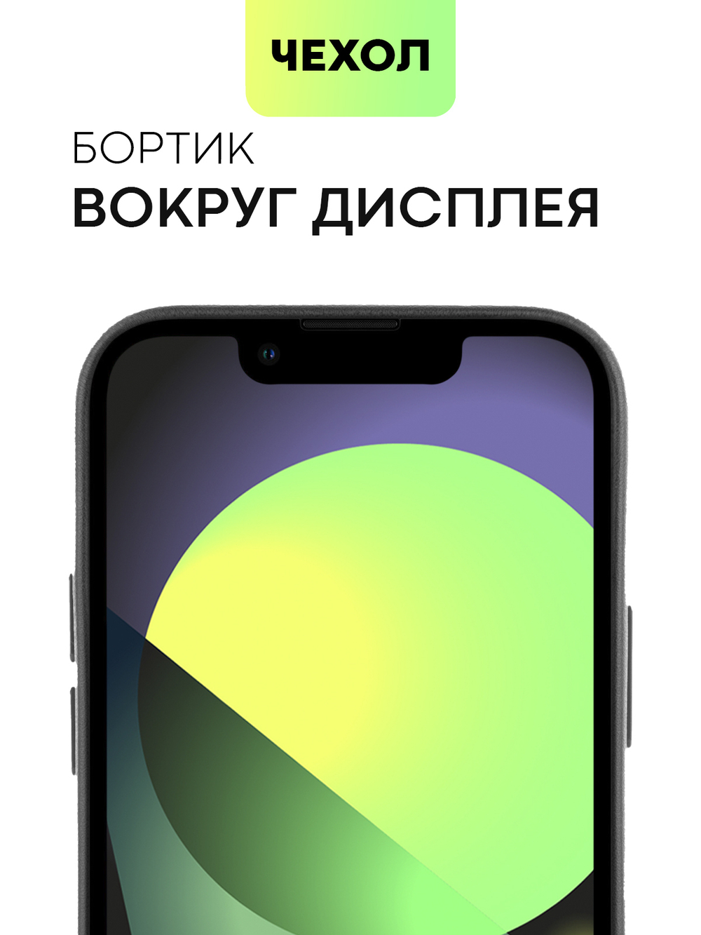 Чехол BROSCORP для Apple iPhone 13 mini оптом (арт. IP13MINI-LEATHER-BLACK)