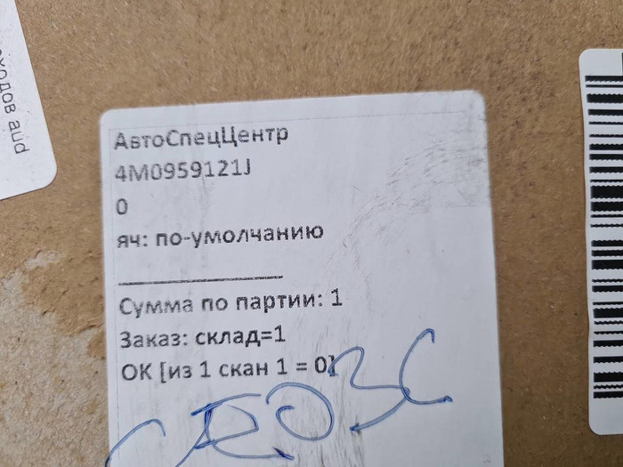 Датчик защиты пешеходов Audi Q7 2 (2015-н.в.)