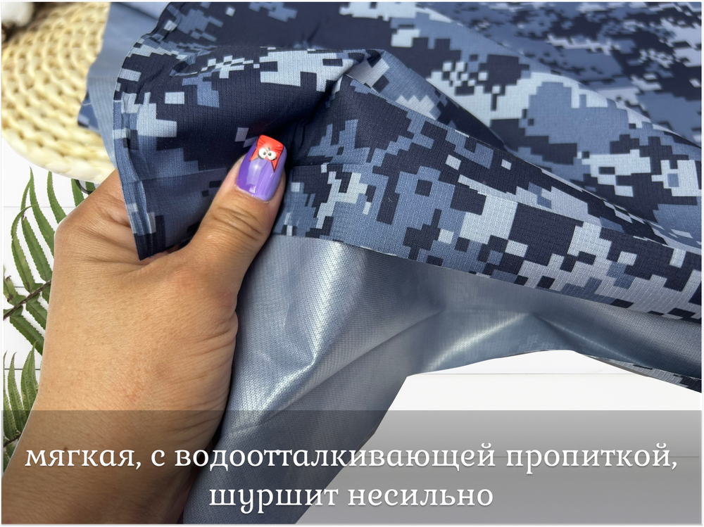 Курточная МИКРО РИП СТОП синий пиксель