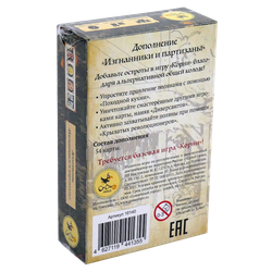 Корни. Изгнанники и партизаны-16140-crowdgames.ru-3