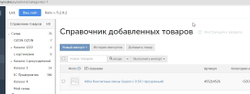 Тест "наш товар"