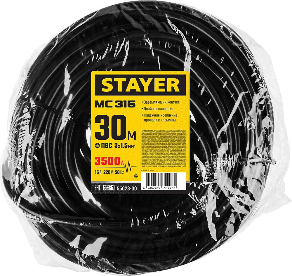 STAYER МС-315, ПВС, 3 x 1.5 мм2, 30 м, 3500 Вт, IP44, силовой удлинитель-шнур (55028-30)