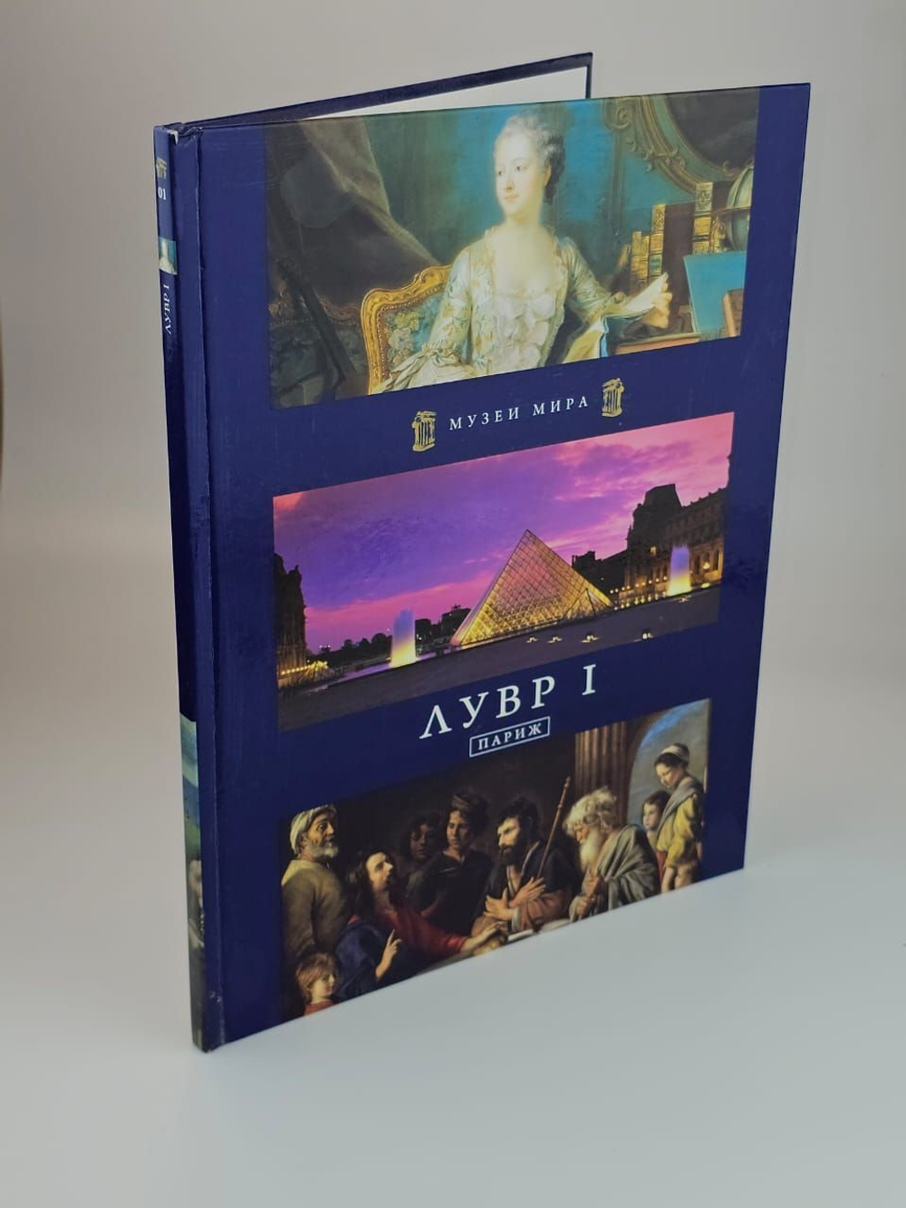 Музеи мира. Лувр I. Париж