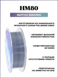 Рыболовная леска Expert Profi HM80 Match Sinking 150м 0.169мм - 4.32кг
