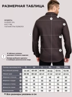 Рубашка классическая с длинным рукавом приталенная
