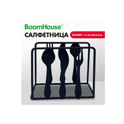 Салфетница 11,5х10х4,5 см, черная, металл, BOOMHOUSE (БУМХАУС) STYLE, 701122