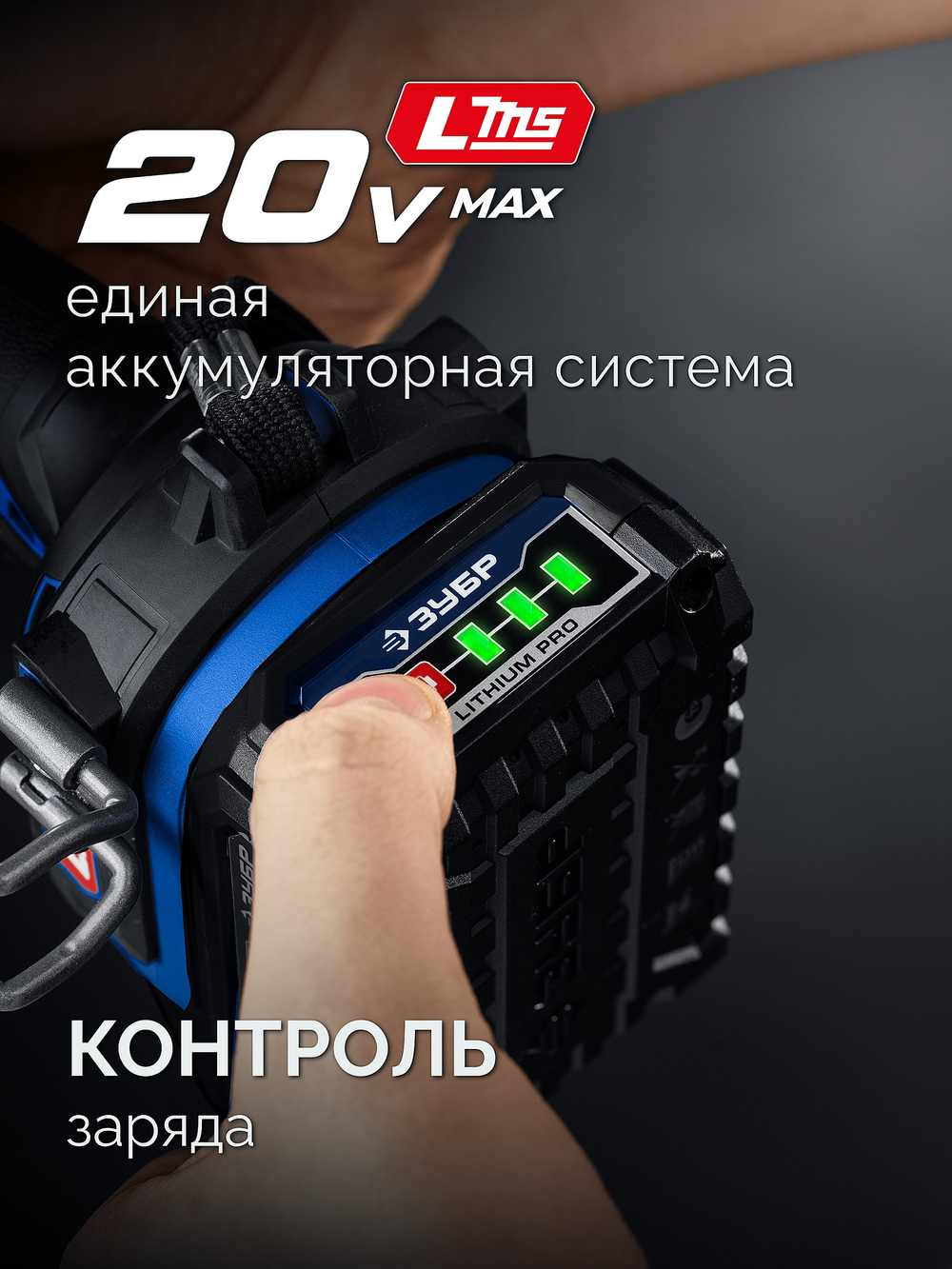 Бесщеточная ударная дрель-шуруповерт 20 В, 70 Нм, 2 АКБ LMS (4 Ач) в кейсе ЗУБР ПРОФЕССИОНАЛ DBS-70-22