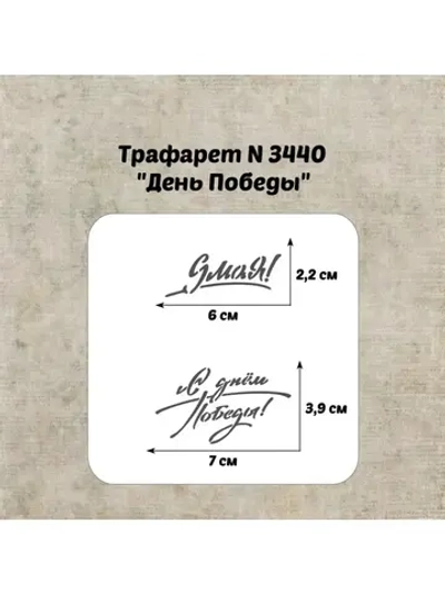Трафарет для торта