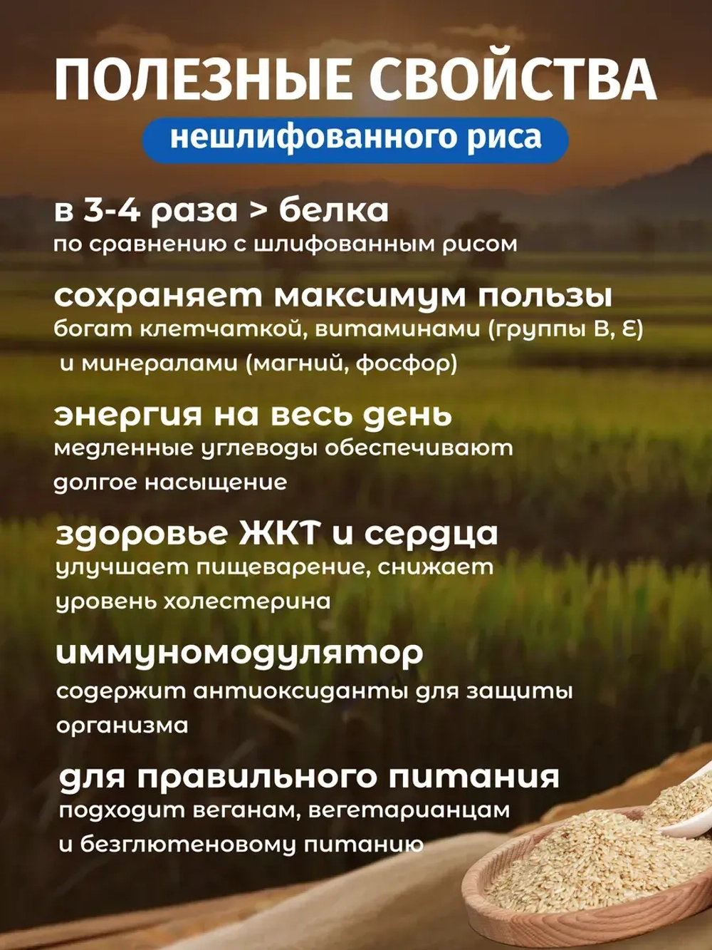 Рис нешлифованный органический, 500 гр * 2 шт, 1 кг
