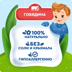 Пюре Агуша Говядина с 6 мес 80 г