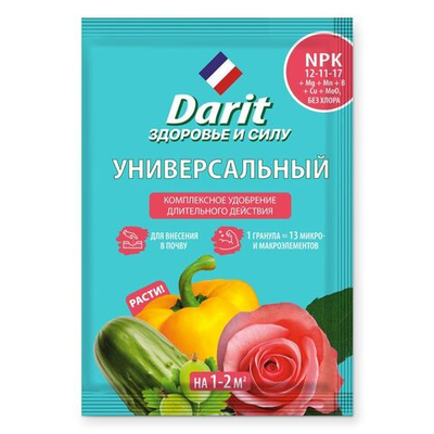 Удобрение "Darit" гранулированное универсальное 30г