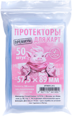 «Пучина безумия». Протекторы Crowd Games для карт 57 × 89 мм. Предзаказ-2012 (PZ-16449)-crowdgames.ru-4