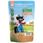 Влажный корм Ферма кота Фёдора сочные кусочки для кошек с кроликом 24 шт по 85г