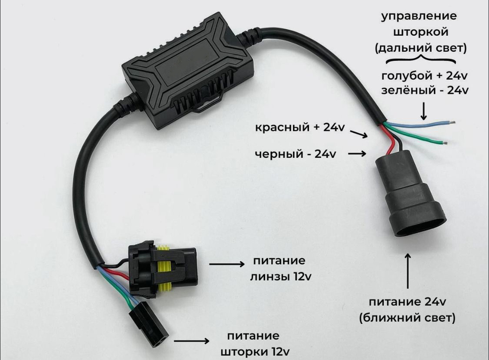 Преобразователь напряжения для Bi-Led модулей C 24V на 12V - 1шт