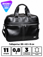 Портфель RION+ 201