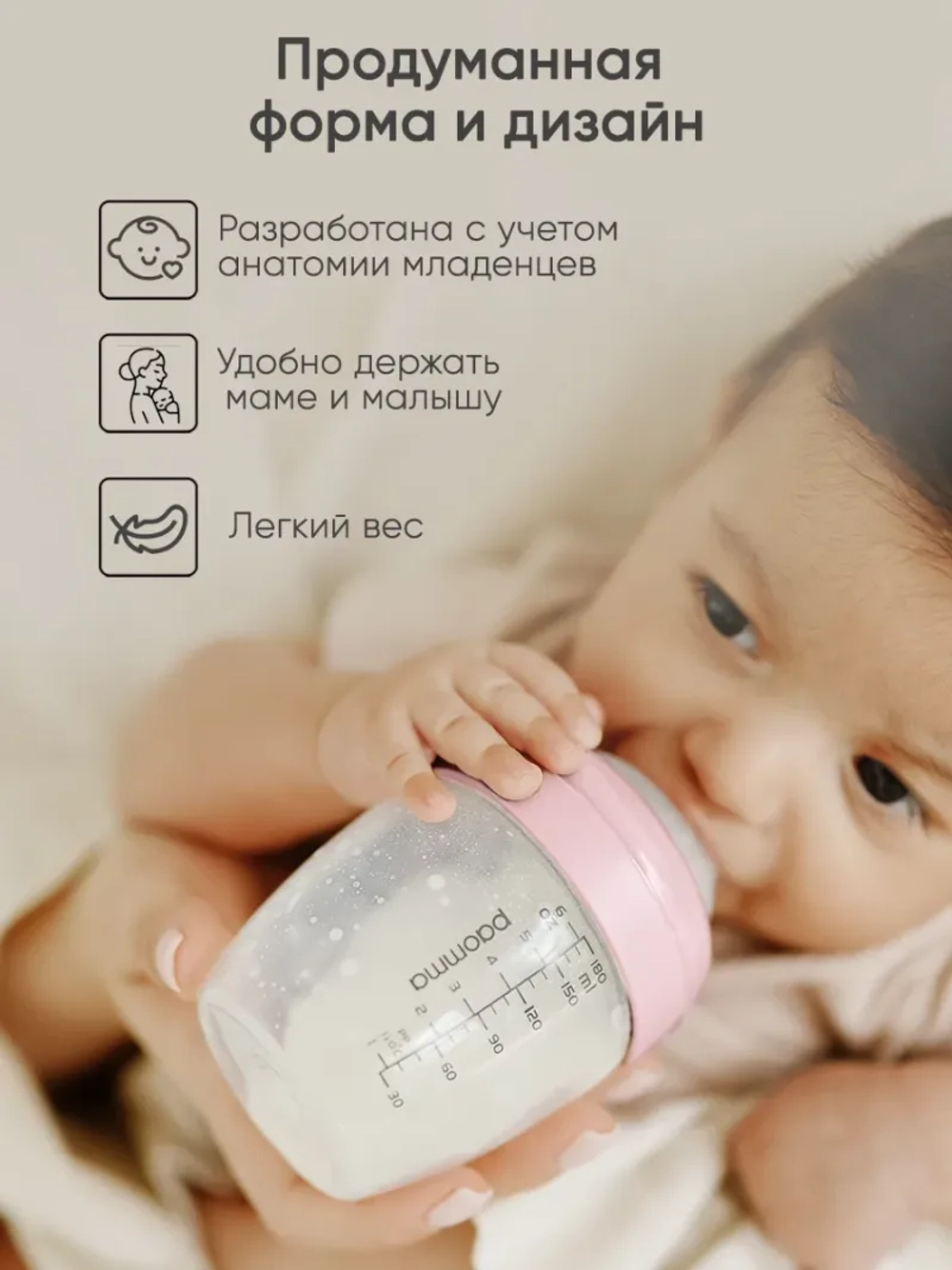 Пластиковая бутылочка, 180 мл