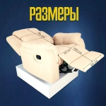 Кресло реклайнер экокожа электрический Masscomplekt цвет бежевый от производителя Масскомплект купить с доставкой до адреса выгодно!