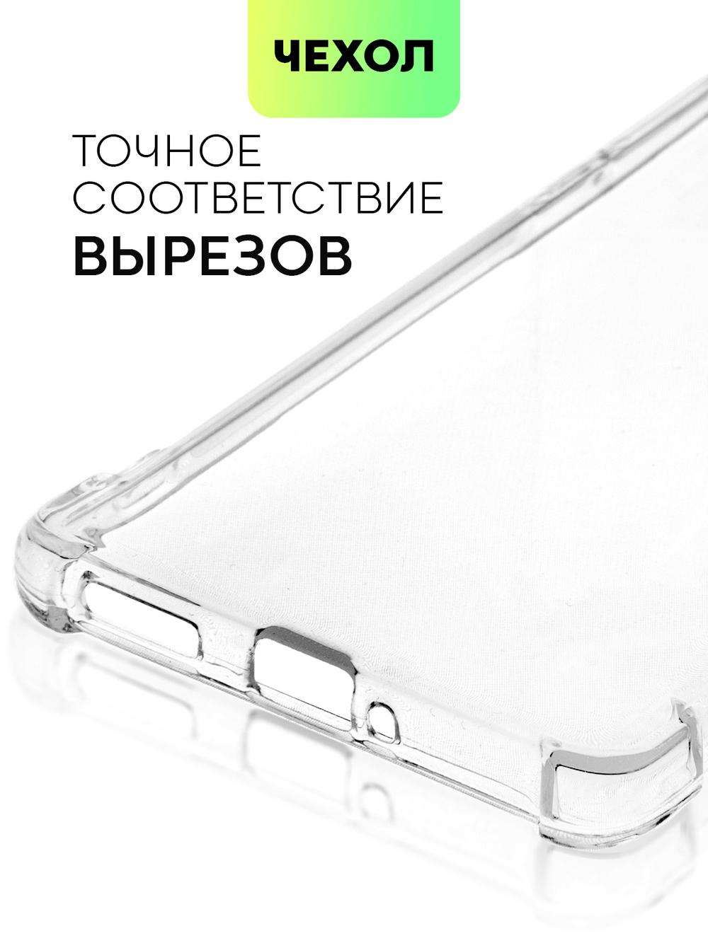 Чехол BROSCORP для Huawei nova 10 (арт. HW-NOVA10-HARD-TPU-TRANSPARENT)