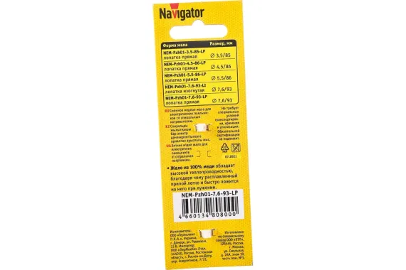 Жало для паяльника Navigator 7,6*93мм лопатка прямая 35934