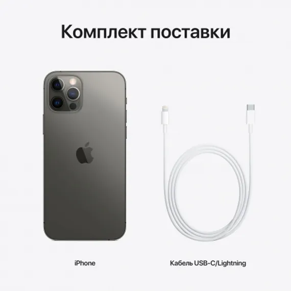 Apple iPhone 12 Pro 128GB Graphite (Графитовый)