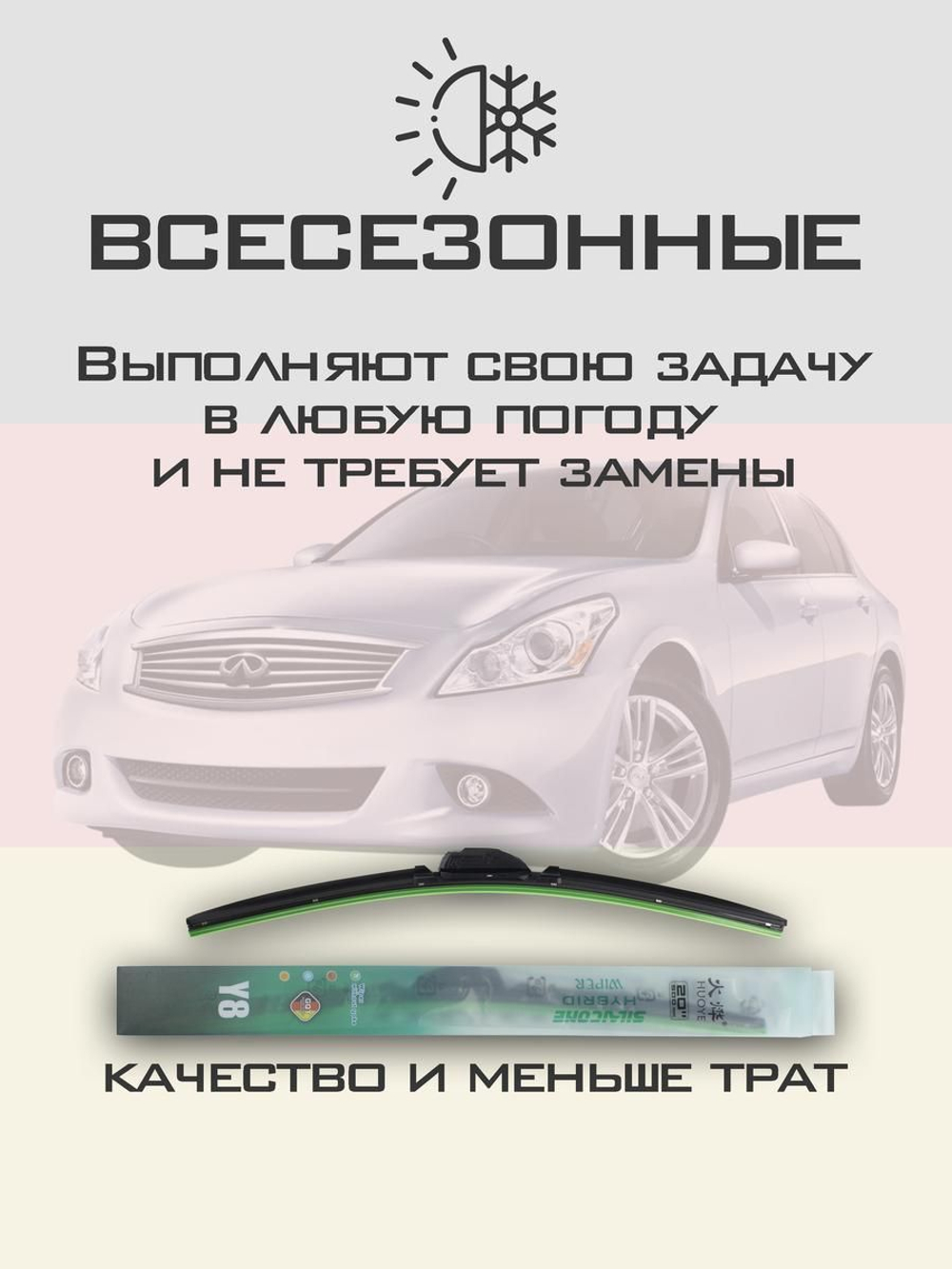 Щетки стеклоочистителя HUOYE Y8 650/425 мм на Hyundai SantaFe | Hook/J-Hook