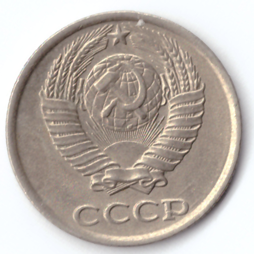 10 копеек 1981 VF