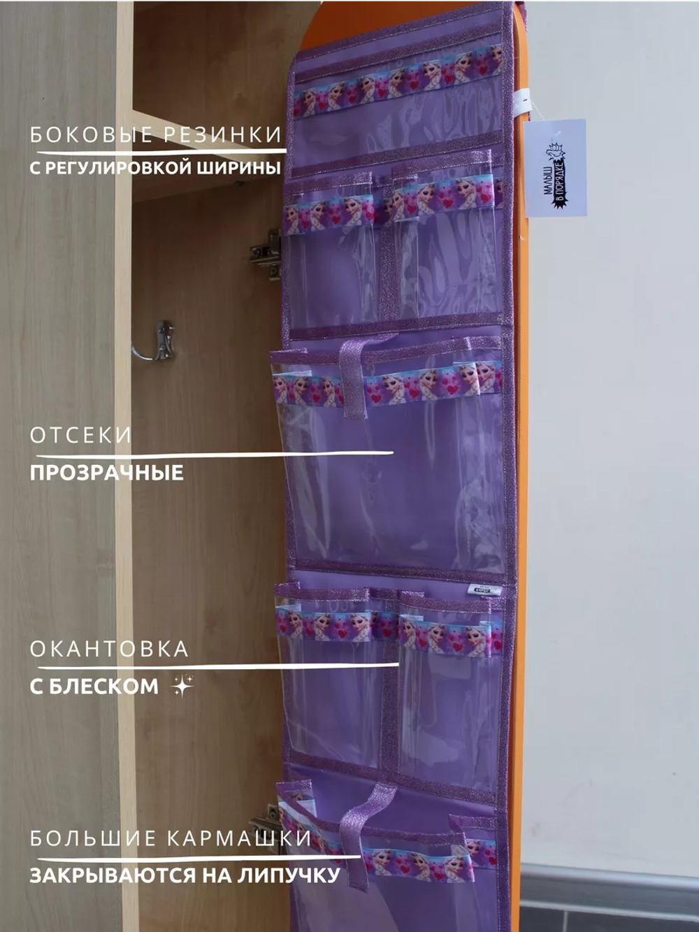 Кармашки в шкафчик для детского сада