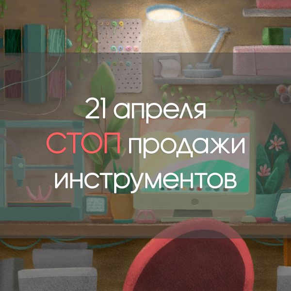 Закрытие физического производства Закрытие физического производства