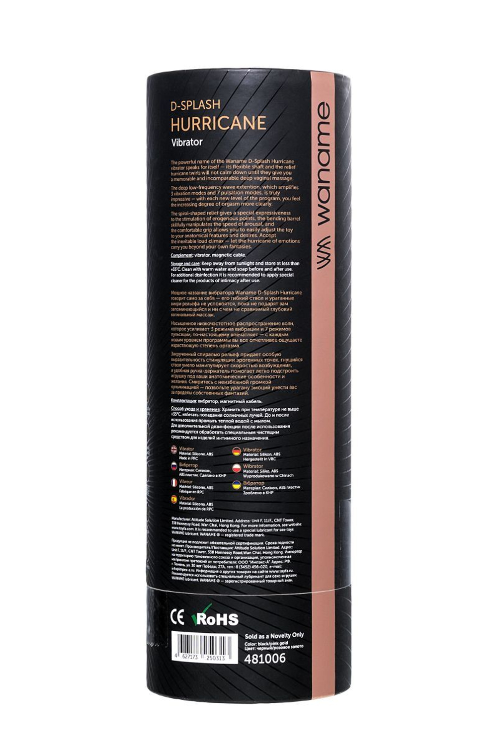 Черный вибратор Waname D-Splash Hurricane с ребрышками - 22,5 см. (Цвет: черный)