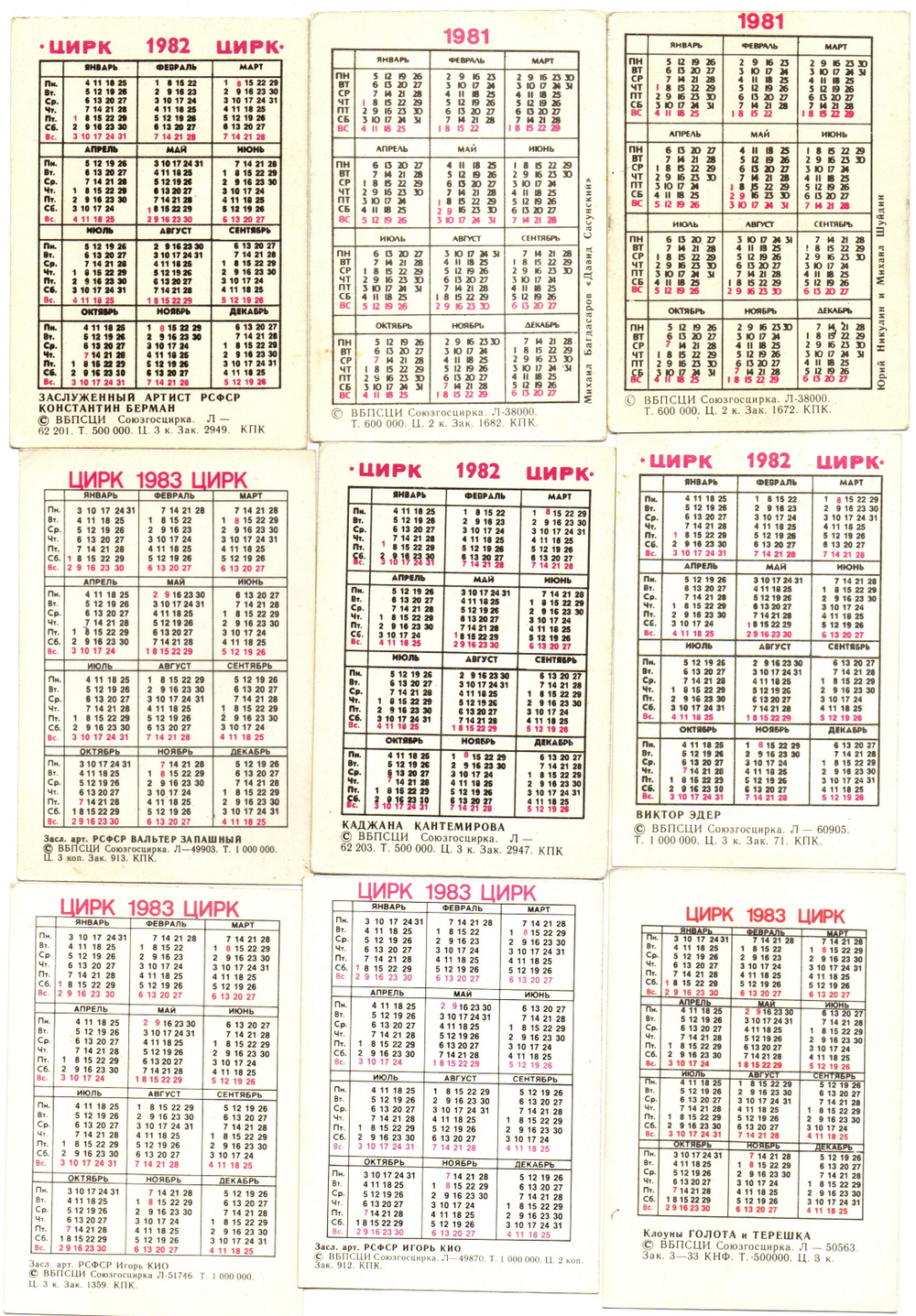 № 14 Набор Календариков 25 шт. Цирк, животные и артисты 1981-1991 гг.