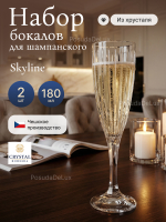 Набор фужеров "Skyline" хрусталь 180 мл 2 шт