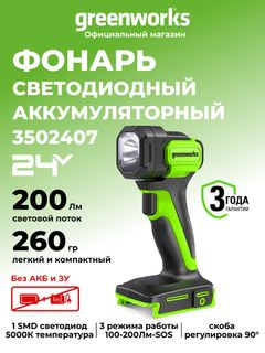 Фонари