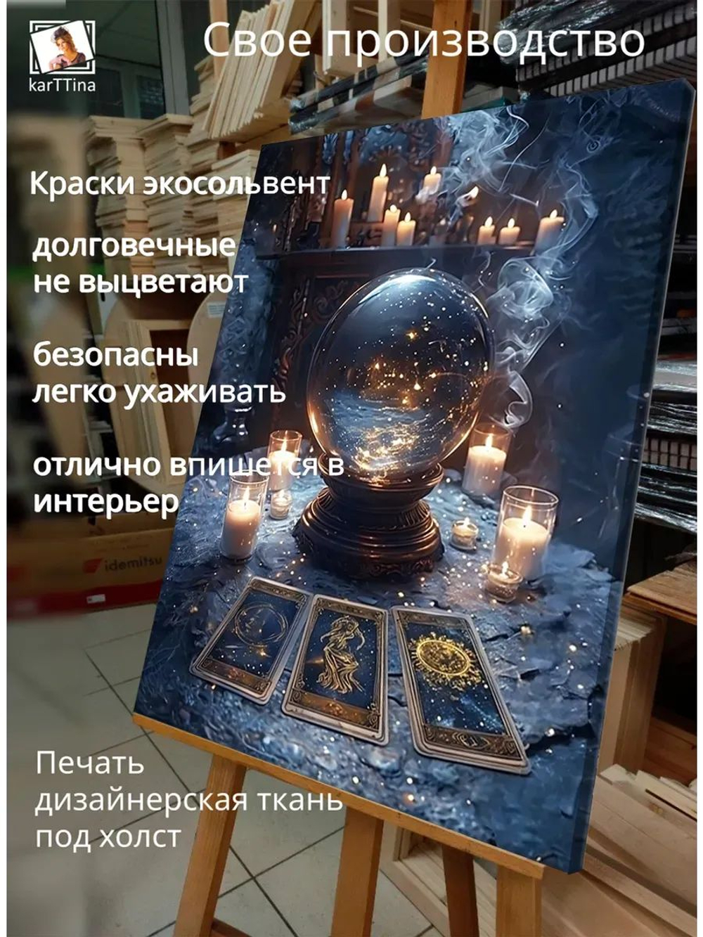 Картина "Космическая мудрость", для интерьера 30х40см 1шт.