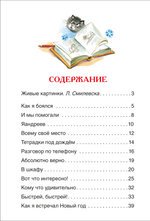 Голявкин В. Тетрадки под дождем (ВЧ)