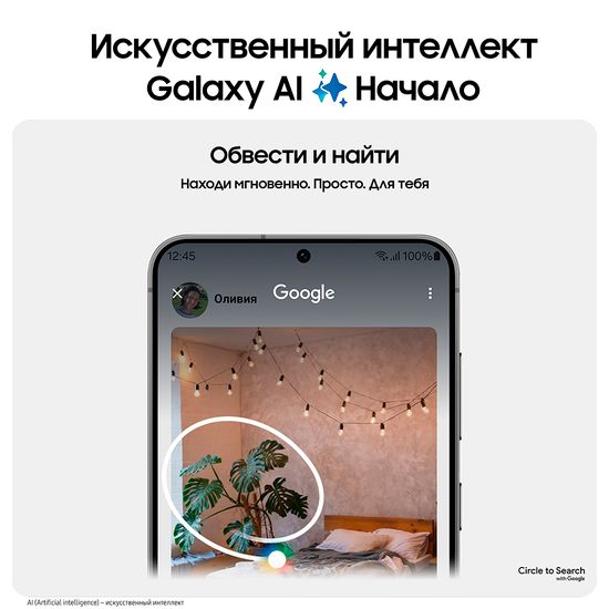 Смартфон Samsung Galaxy S24 8/256 Гб Черный