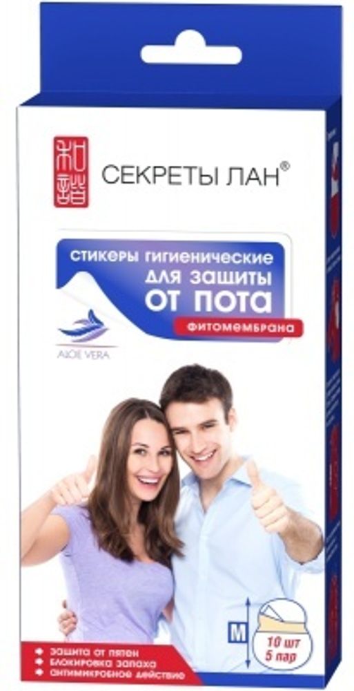 Вкладыши для одежды Secrets Lan для защиты от пота с алоэ Мiddle 10 шт